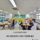 유평초등학교 이미지