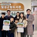 달성군립도서관 이미지