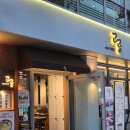 (주)더크레이브 | 서초동삼겹살맛집 고공 서초점 돼지세트 솔직후기