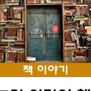 어린이 독서퀴즈(7월) 이미지