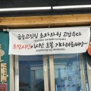 금능고깃집