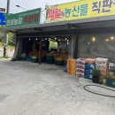 진성농장2 이미지