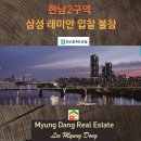 한남보광월드공인중개사사무소 | 한남2구역 삼성 래미안 입찰 불참