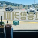 안흥항커피