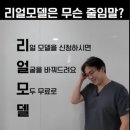 [리얼모델 모집] "당신도 오썸 리얼모델이 될 수 있어요 — 체험단 모집 중"