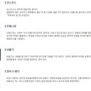 마장호수문화마을협동조합 | [지명사전] 임진강의 물결 위에 새겨진 천년의 지혜와 평화, 파주(坡州)