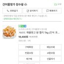 Thanks to. 망고젤리 추천해준 왕들 이미지