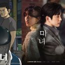 마녀 - 서구 | 마녀