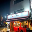대현매운족발 | 이대 맛집 신촌족발 겉바속촉 대현매운족발 반반 후기