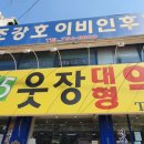 조강호이비인후과의원 이미지
