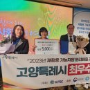 고양시재활용