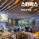 테크노파크역3번출구 뒤 | [아차산역 3번출구 카페] 쾌적한 곳 스타벅스 아차산역점 방문. 클래식 뱅쇼 히비스커스 티