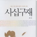 사십구재 (조계종) 10 이미지