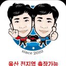 방어진밧데리 이미지