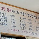 까막장이야기 이미지