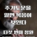 주기도문의 다섯 번째 청원을 이신칭의 교리로 풀면 해석하기가 어렵습니다. (1) 이미지