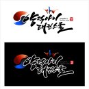 양덕아이태권스쿨 네이버블로그