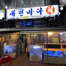대천현대파크