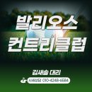알파회원권거래소