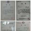 2012년 수상 : 과학상상화, 독후감상화, 흡연예방 및 금연공모전, 호국보훈 통일그리기 등 수상~^^ -방문미술 홍익아트 인천계양서구지사 이미지