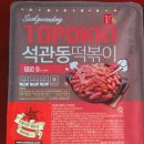 석관동떡볶이 - 종로구 대명길 21-2 | 석관동떡볶이