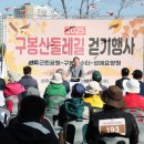 구봉산 둘레길 이미지