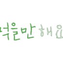 섬진강다슬기수제비 이미지