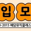 예담음악교습소 - 강동구 상암로63길 53 | 예담음악교습소