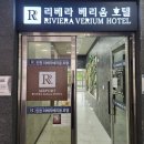 인천리베라베리움호텔 | 영종도 호캉스 추천 / 인천리베라베리움 호텔 직접 다녀온 후기~!