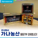 (주)경동농산 이미지