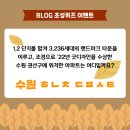 함께 나누는 행복, 수원 하늘채 더퍼스트 (feat. 퀴즈 이벤트)