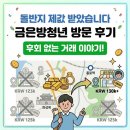 금은방청년 | 근처 금은방 검색하다 알게 된 금은방청년 가서 돌반지 제값 받고 왔어요