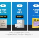 에듀윌대전