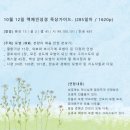 10월 12일 여호와께서 다스리십니다 왕상15 골2 겔45 시99-101 이미지