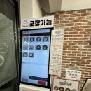 탄탄면사부 | 언양 탄탄면사부 방문후기