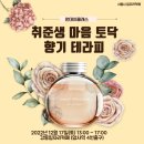 카페,토닥