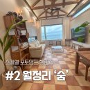 게으른 노을, 제주 스테이숨 네이버블로그