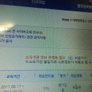 출입국관리 사이버 교육 이미지