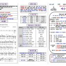 2024년 9월 15일(주일) 예산수정교회 교회소식 및 교회주보(앞면) 이미지