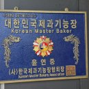 나무제빵소 이미지