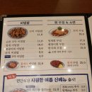 [갈천동] 연안식당 - 꼬막비빔밥, 꽃게살비빔밥 이미지
