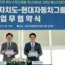 현대에너지카 이미지