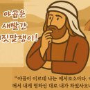 야곱의뜰 이미지