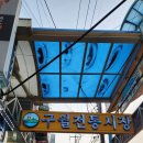 전통시장빵집 | 구월전통시장, 모래내시장 천원 빵집, 모래내시장 천원빵집 [내돈내산후기]