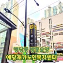 섬기미방문요양센터 | [행당동 방문요양] 성동구 행당동 재가센터 상담 후기💚