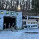 태백 용연삼거리