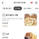 엄마가반한경식빵 이미지