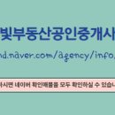 한빛부동산공인중개사사무소 이미지