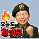 "홍하사의 잡다한 이야기"---(1600) "인생 이야기"---(429) (모르고~타령) &amp; (복지관 급식) 이미지