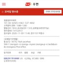 정우우체국 이미지